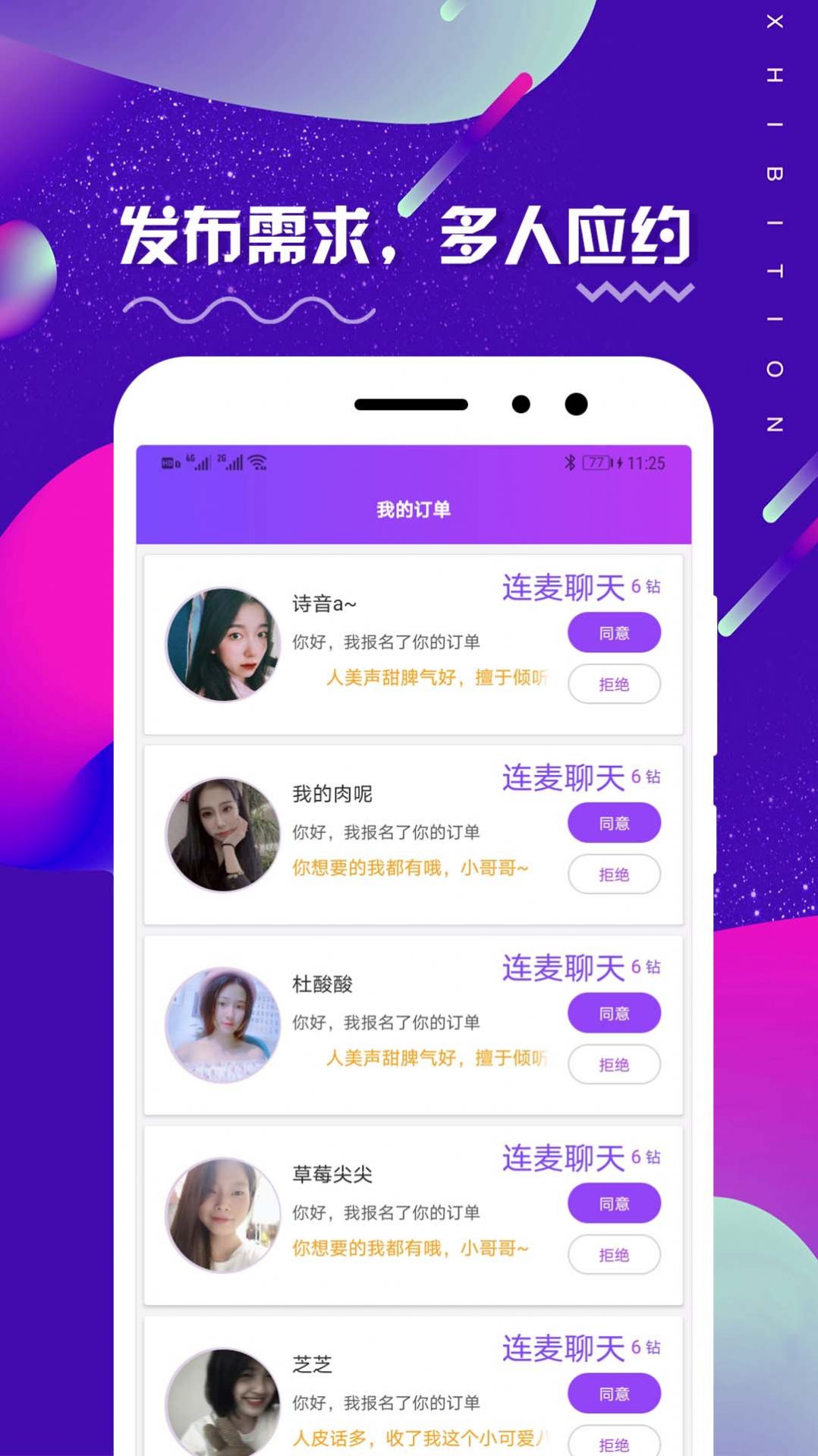 面具旅舍安卓版
