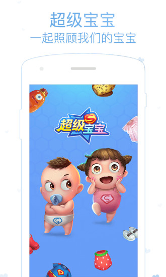小恩爱app