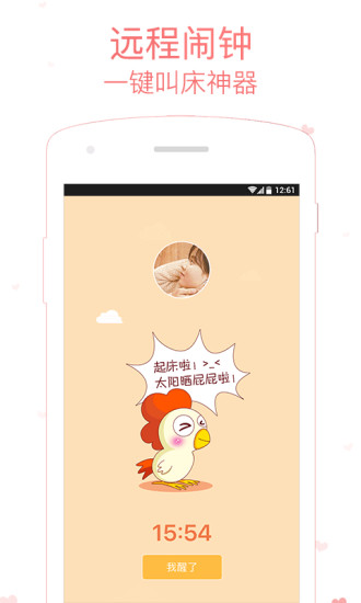 小恩爱app