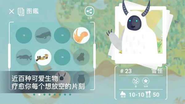荒漠乐园游戏