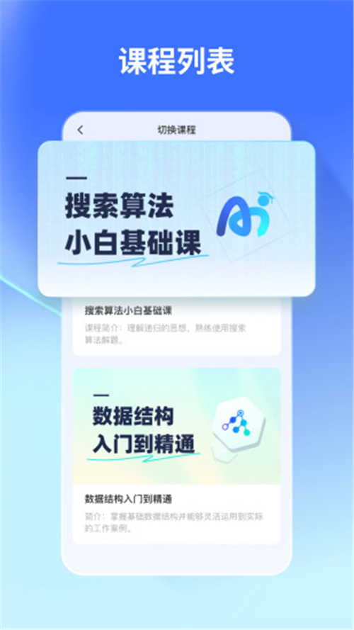 悉之AI学