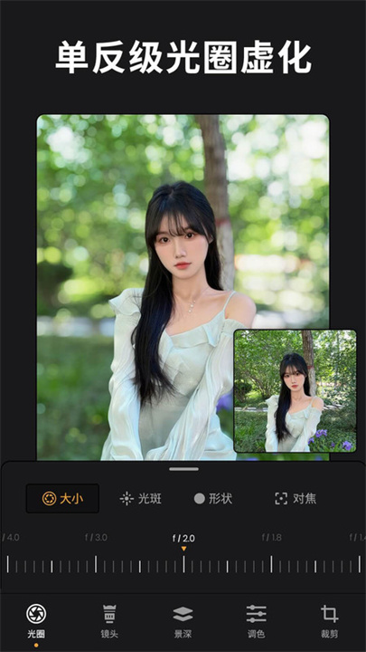 reLens大光圈虚化单反相机
