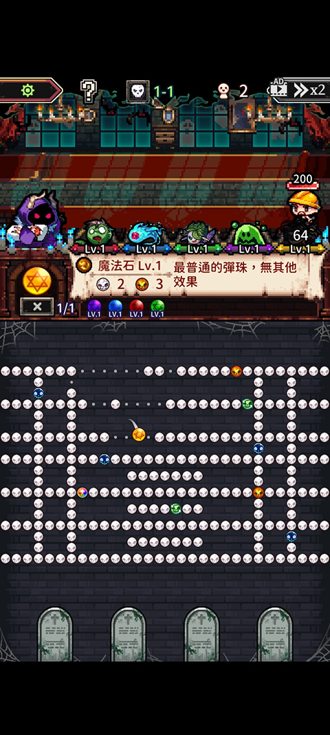 魔王的鬼屋游戏