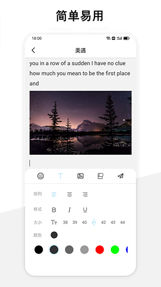 美遇日记app