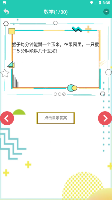 笑话大王