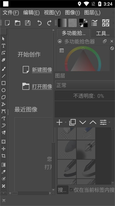krita最新版