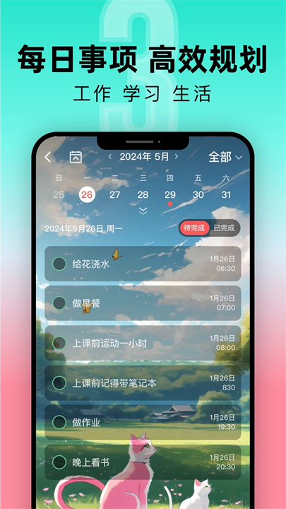 倒计时