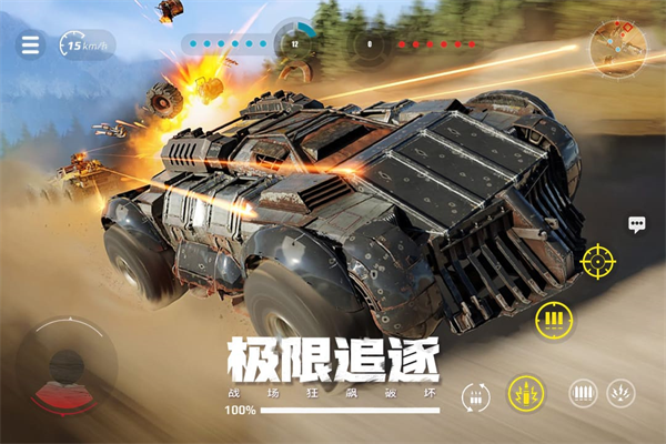 创世战车安卓版