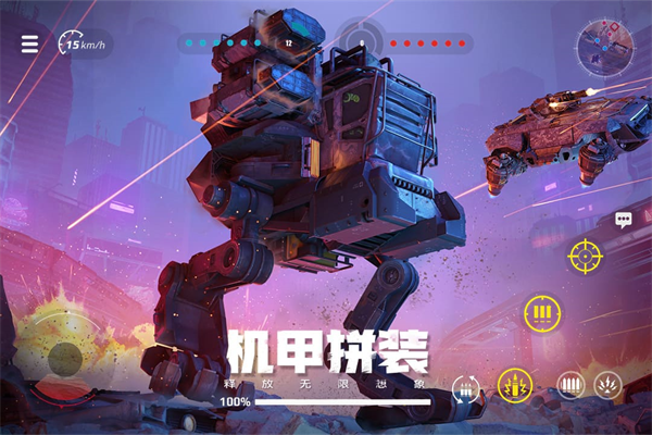 创世战车安卓版