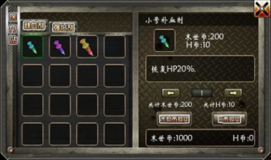 末世枪魂