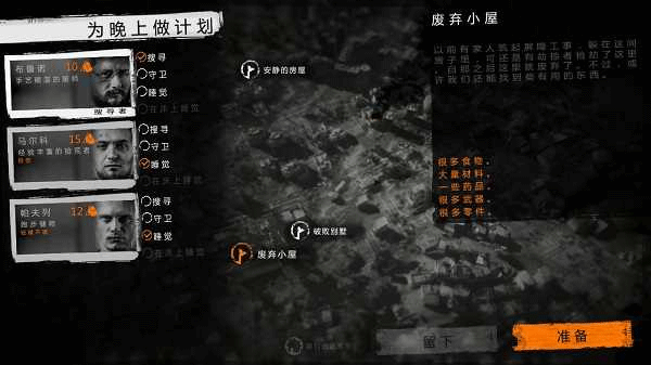 这是我的战争汉化
