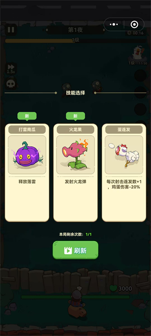 光合战队微信小游戏