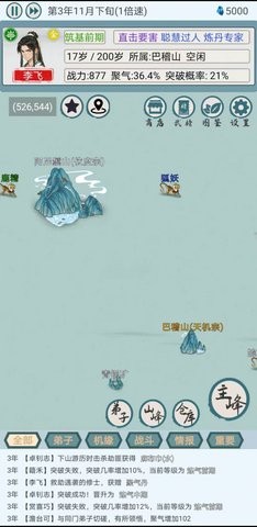 上古宗门官方最新版