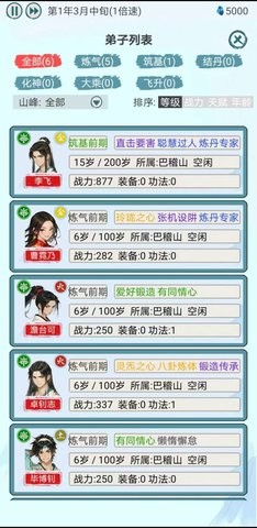 上古宗门官方最新版