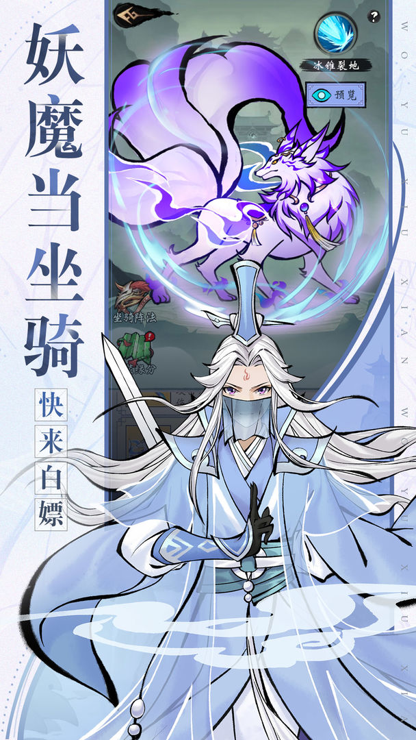 武功来了测试版