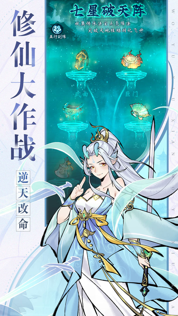 武功来了测试版