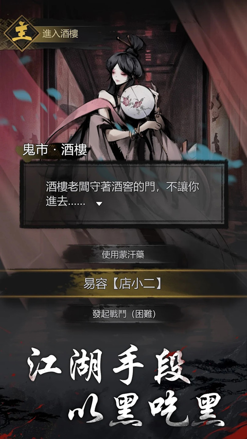 神探九凤诡事录官方版