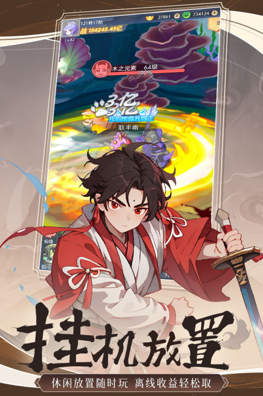 一念山海官方正式版