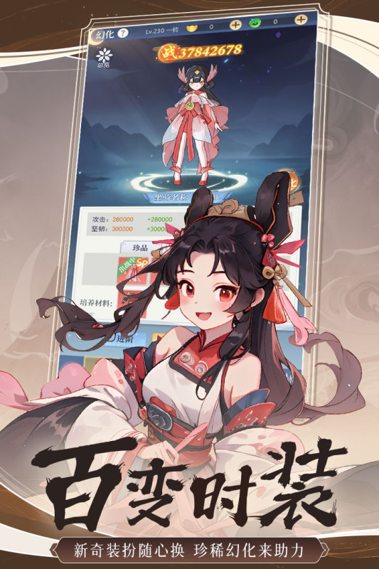 一念山海官方正式版