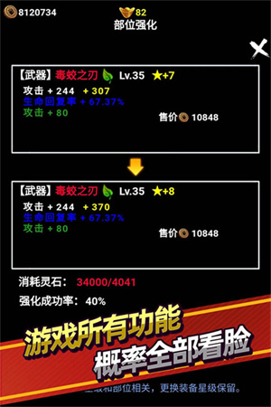 无尽洪荒0.1折