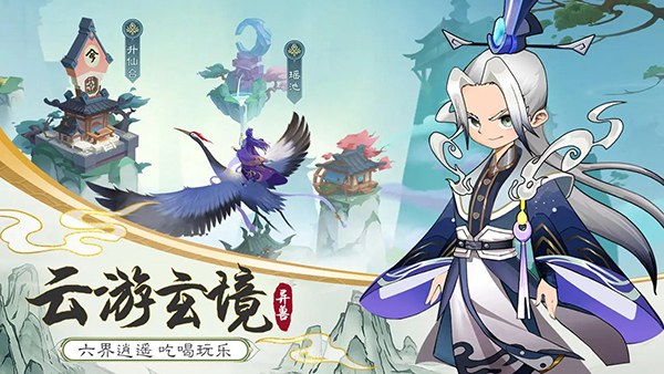 剑侠问宗正式版