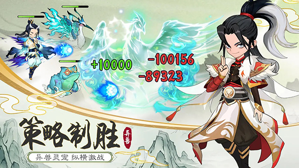 剑侠问宗正式版
