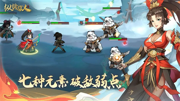 纵横旅人最新版