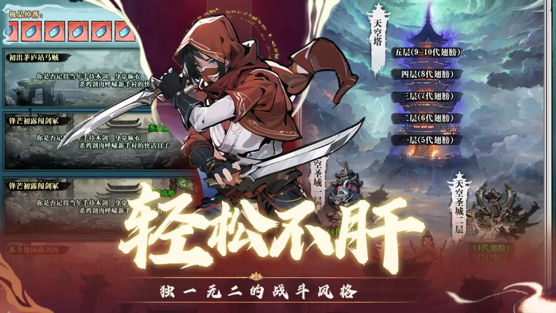 剑御九州测试版