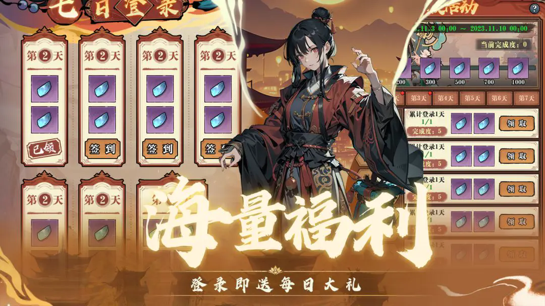 剑御九州测试版