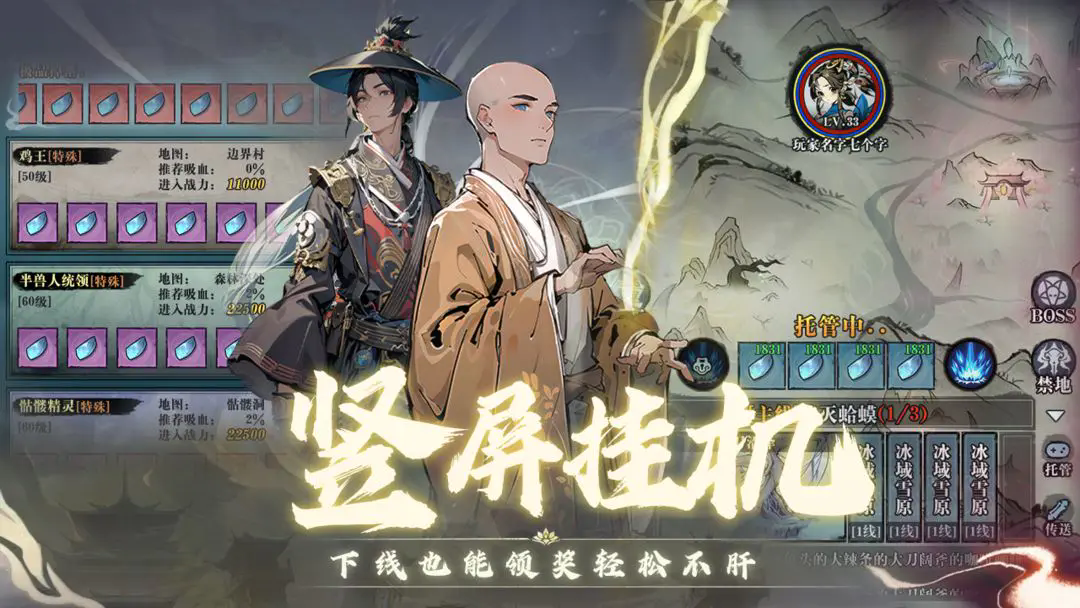 剑御九州测试版