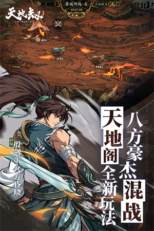 天地劫幽城再临哔哩哔哩服