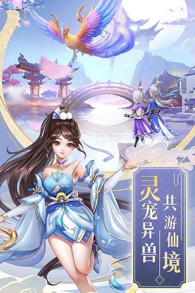 九州仙剑传2024版