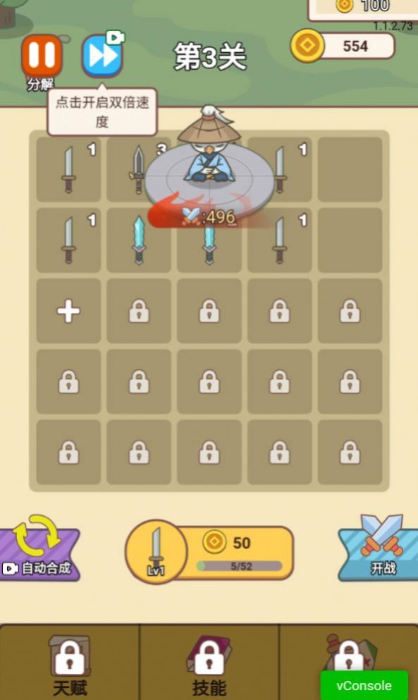 小小修仙传正式版