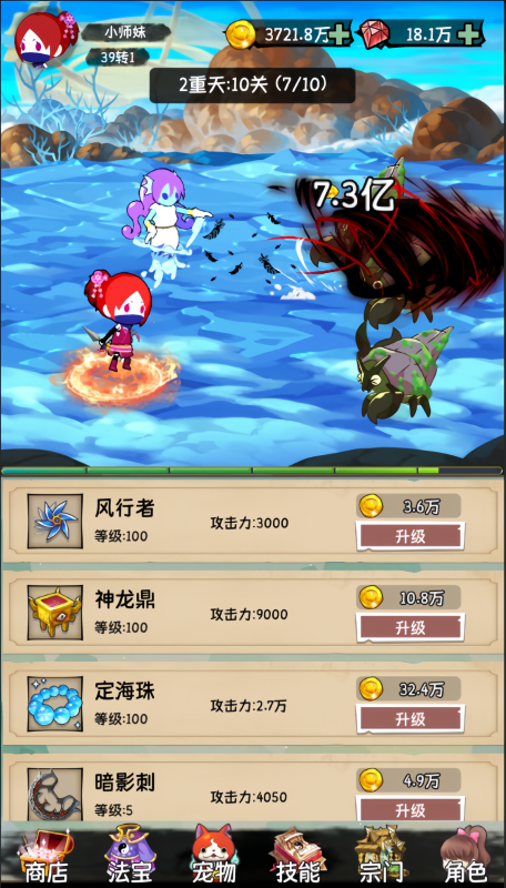 小师妹剑侠梦安卓版