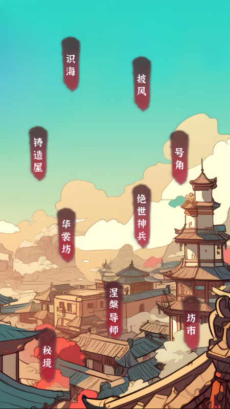 小师妹剑侠梦安卓版