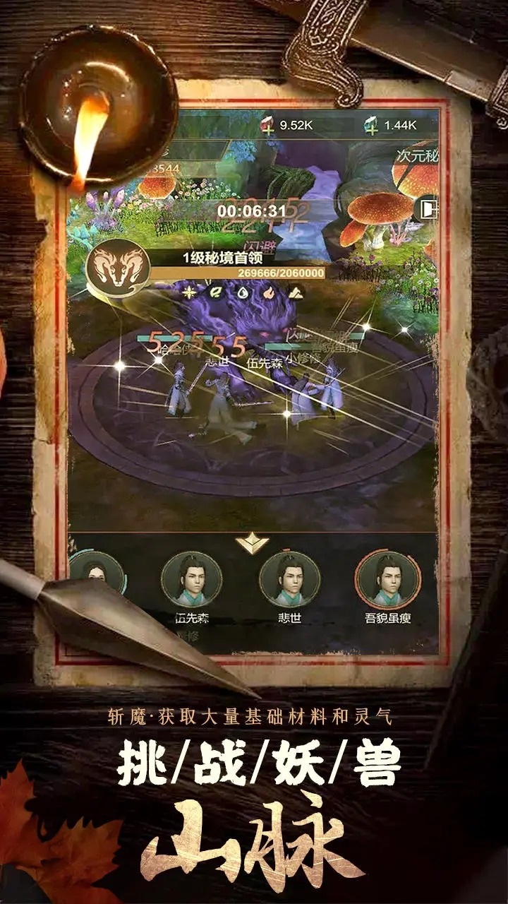 斩魔最新版