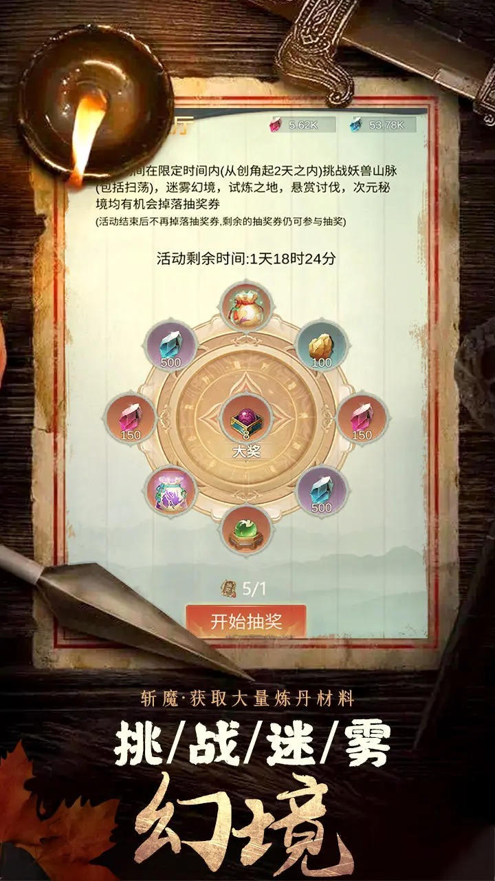 斩魔最新版