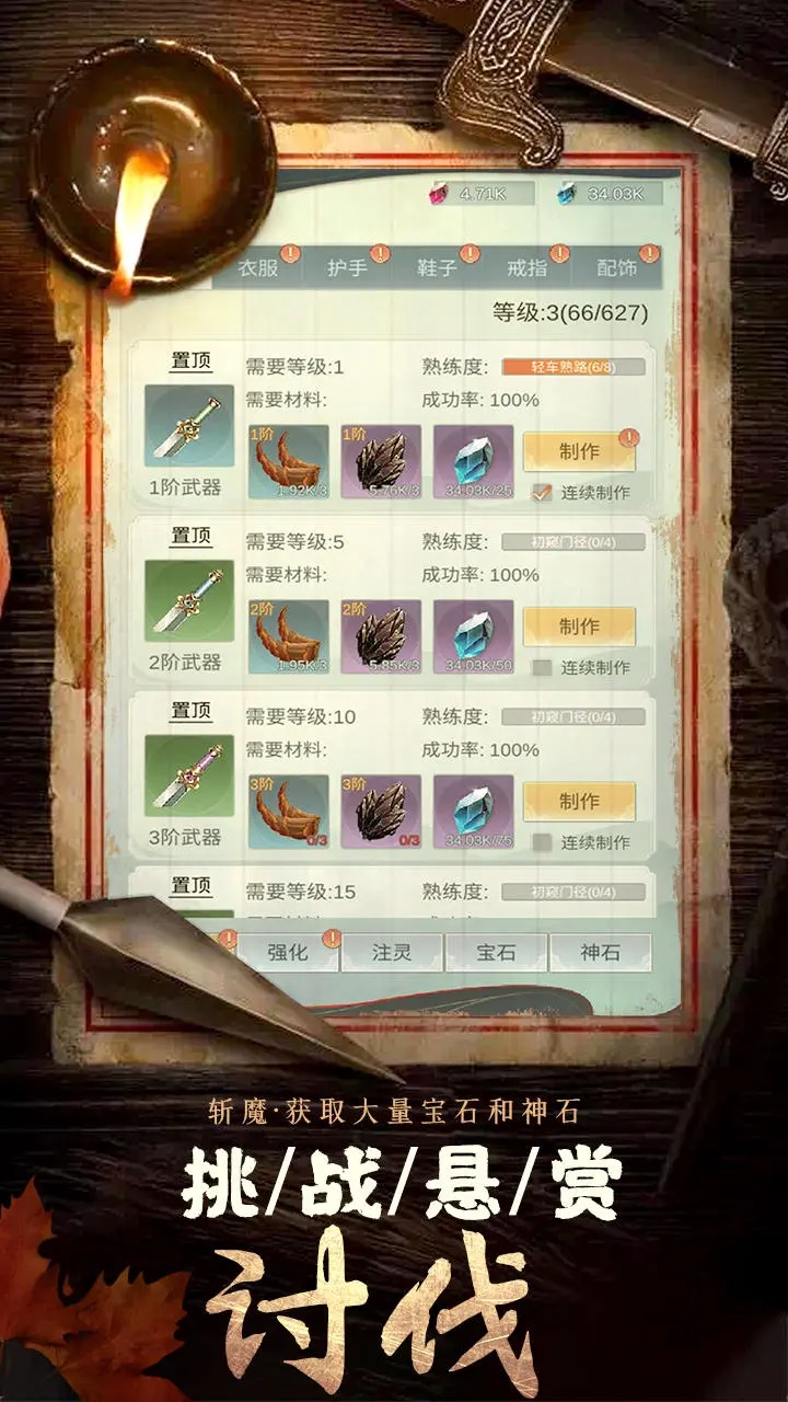 斩魔最新版