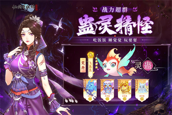 仙剑奇侠传新的开始官方版