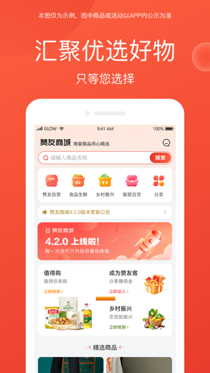 赞友商城最新版