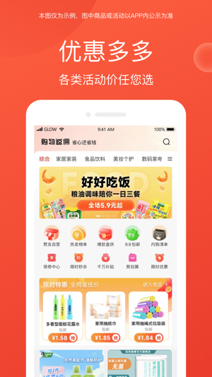 赞友商城最新版