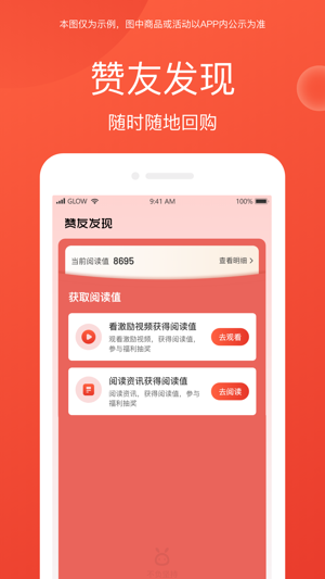 赞友商城最新版