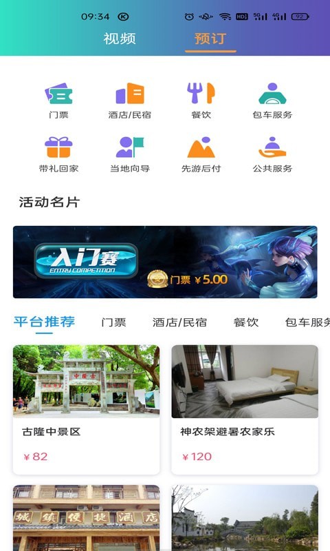 卓尔智游v1.0.8