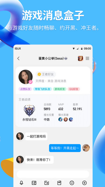 qq手机版