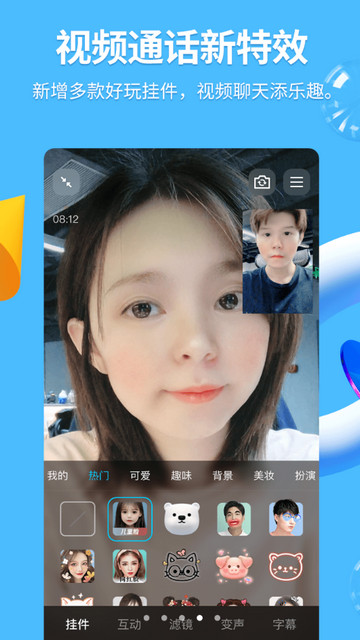 qq手机版