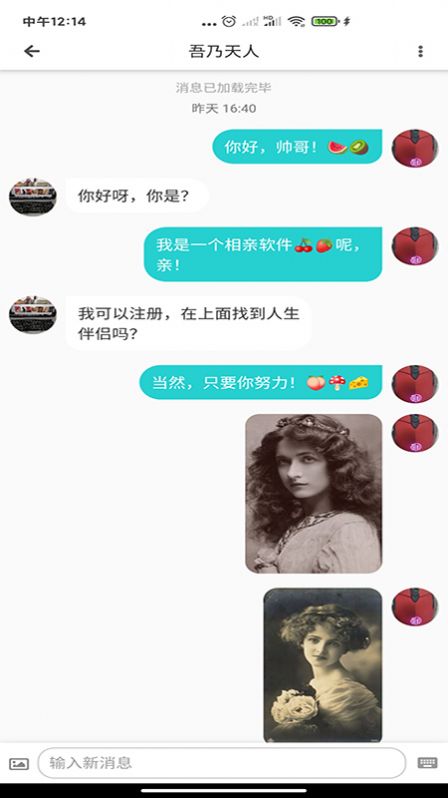 天庭交友app免费下载