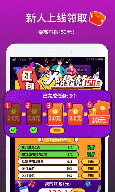 音遇2024最新版
