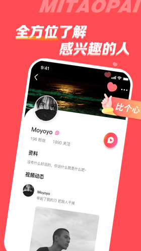 V聊手机版