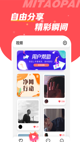 V聊手机版