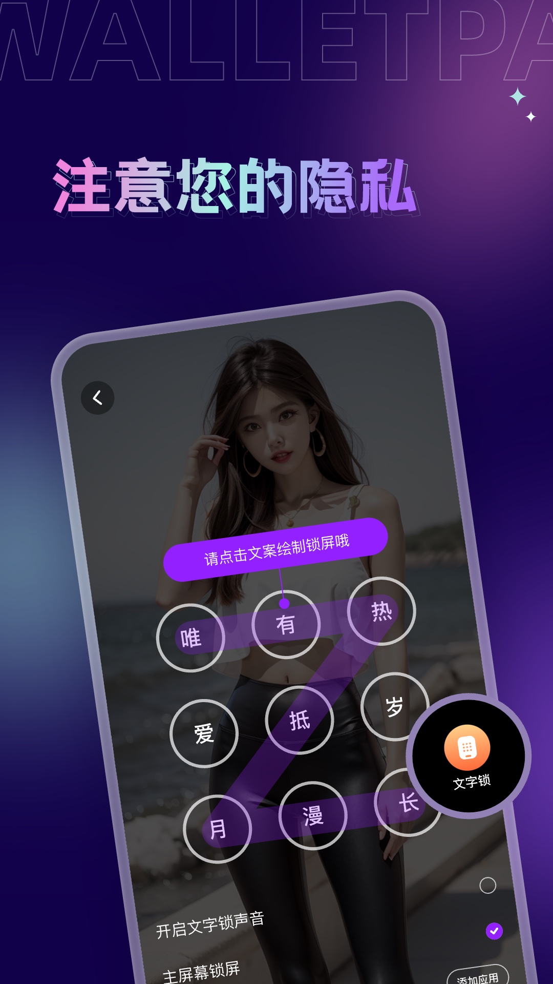 拇指壁纸app